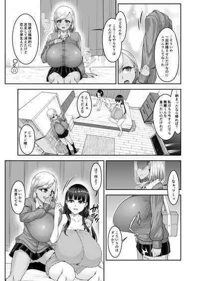 Shiroi Fuwafuwa to Kuroi Muchimuchi