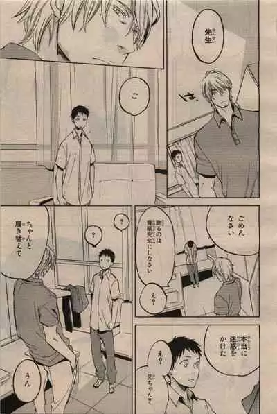 BE・BOY GOLD 2009-12