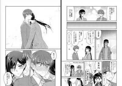 [Oroneko] Ookami-san to Akizukin-kun