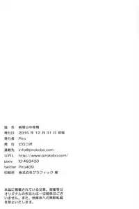 (C89) [Pirokobo (Piro)] Hakone Sanchuu Yasen (Gate: Jieitai Kano Chi nite, Kaku Tatakaeri)