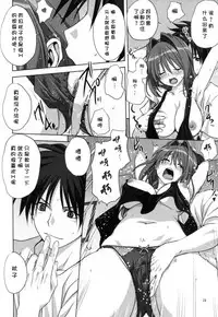 (C86) [Mitarashi Club (Mitarashi Kousei)] Akiko-san to Issho 14 (KANON) [Chinese] [脸肿汉化组]