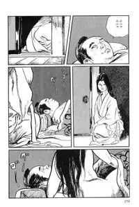 [Koike Kazuo, Kojima Goseki] Hanzou no Mon Vol.2