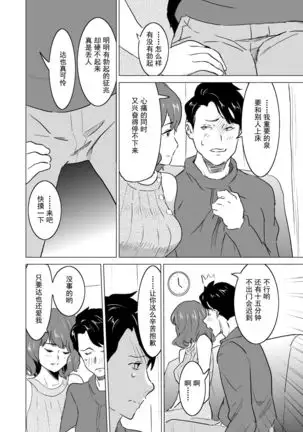 Shoufu ni Natta Tsuma ga Zecchou Bero Kiss Nama Nakadashi Sareta Hi ~Sono3 doesu no kyaku Kawai-hen~