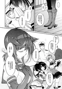 (COMIC1☆10) [K+W (Sasachinn)] Hatsuzuki no Yoru ni Kokoro You kashide (Kantai Collection -KanColle-) [Chinese] [想抱雷妈汉化组]