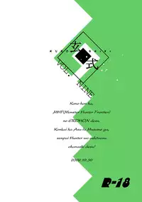 [Kuroshiki (Kurohiko)] Kuroshiki Vol. 9 (Final Fantasy XI) [Digital]