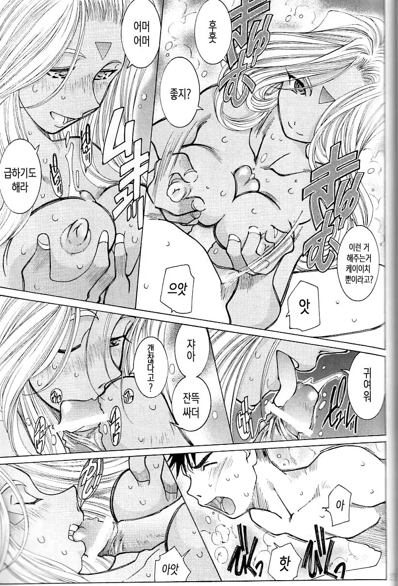 Candy Bell 3 - Ah! My Goddess Outside-Story