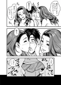 [Re-Fire (Tatsunami Youtoku)] twin Milf Additional Episode +1 [Digital]