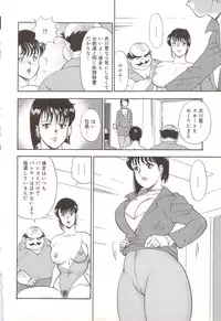 [Minor Boy] Maihime Chijoku no Lesson