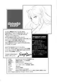 [Saigado (Saigado)] Succubus ~Don't let me do it~ (English) {risette translations} [Digital]