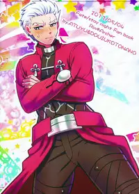 (SUPER22) [1000+10 (Atsuyu, Douiukotonano)] Rin-chan ga Futanari ni Natte Archer to Ecchi Suru Hon (Fate/stay night) [Chinese]