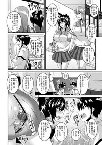 ANGEL Club 2012-08 [Digital]