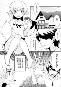 (COMIC1☆6) [AGOITEI, Uousaohkoku, TACO (Sankuro, Uousaoh, Sw)] Ha ni Shitakokoro (Bakemonogatari) [Chinese] [脸肿汉化组]