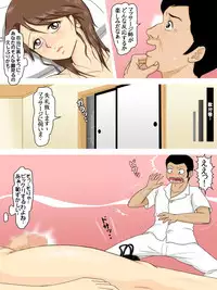 [DASS] Otto ga Massage-shi ni Watashi ni Saseta Koto...
