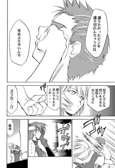 RE-TAKE 4