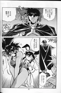 (C56) [Studio Katsudon (Manabe Jouji)] Ura Outlanders Soushuuhen Vol.3 (Various)