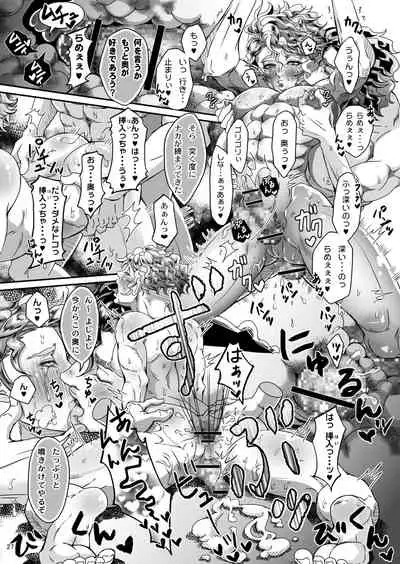 Gossip 1 ～Extra edition of the SPECIES