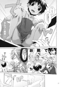 (Shotaket 13R) [R.C.I (hazaki)] Buraroma - Brother Roman - H na Onii-san wa Suki desu ka??