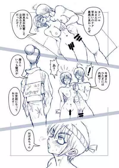 [Mimesis (Nekookaji Tayo)] Honto wa Eroi Obakemonogatari (Bakemonogatari) [Digital]