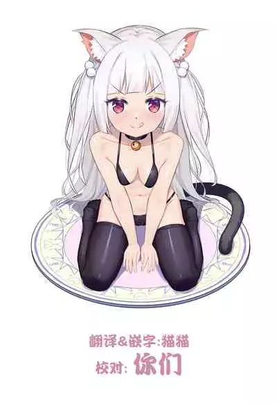 (COMIC1☆5) [GREAT Acta (tokyo)] Sherlock-chan o Peropero suru Bon (Tantei Opera Milky Holmes) [chinese] [猫猫个猫汉化]