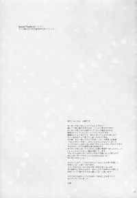 (C91) [Sui Sui Works (Mizuno Sao)] 500-sai Kurai Toshiue no Seishoujuu to H Shitai Hanashi. (Granblue Fantasy)