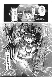 (C48) [Night Stalkers (Hayabusa Heart)] Tottemo Naaga 3 (Slayers)