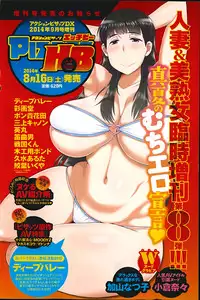 Action Pizazz DX 2014-09