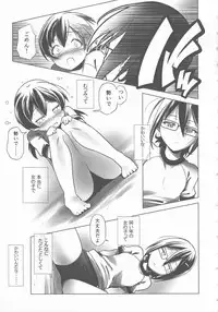 Sukumizu to Bloomer de Hentai Suru Futago-tachi!!