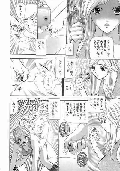 Kachou Toumei Shain 2