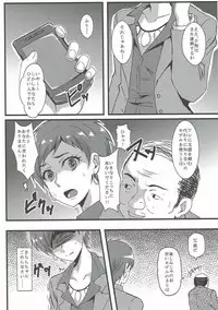 (C88) [Banana Tart (Kussie)] Kirara Secret work (Go! Princess PreCure)