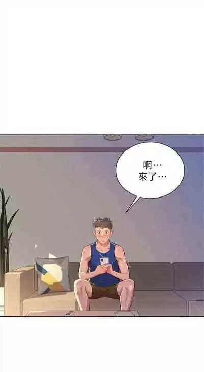 漂亮干姐姐 1-74 中文翻译 （更新中）