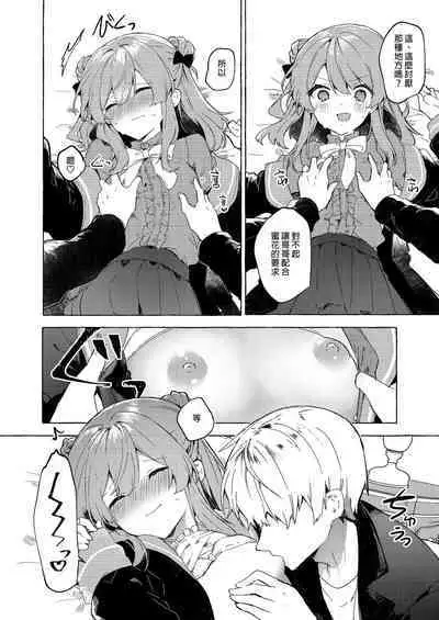 [Tayanumaya (Tanuma)] Kyou kara Waruiko. Zoku - Bad boy(girl) from today | 今天開始當個壞孩子。 續集 [Chinese] [Decensored] [Digital]