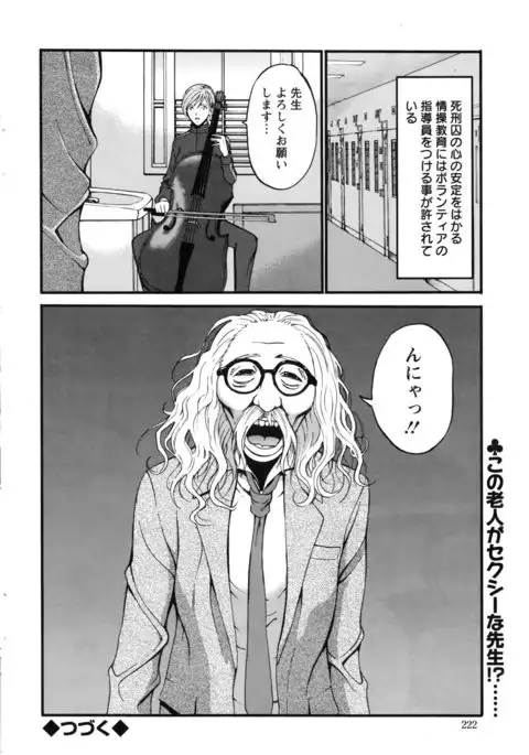 Girls Must Die! Ch.1-7