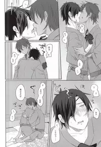 (Ryuu ni Yomeirase Sourae) [Pinki (Shimiko)] Pure Heart My Sweet Honey (Touken Ranbu)