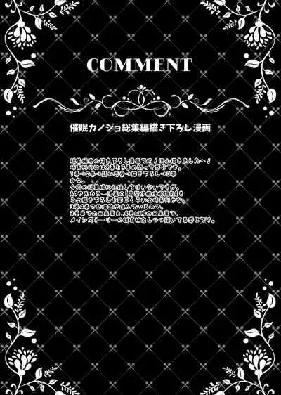 Saimin Kanojo Soushuuhen 01