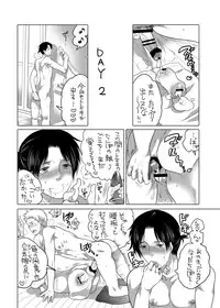 [Honey QP (Inochi Wazuka)] Onanist x Onanist [Digital]