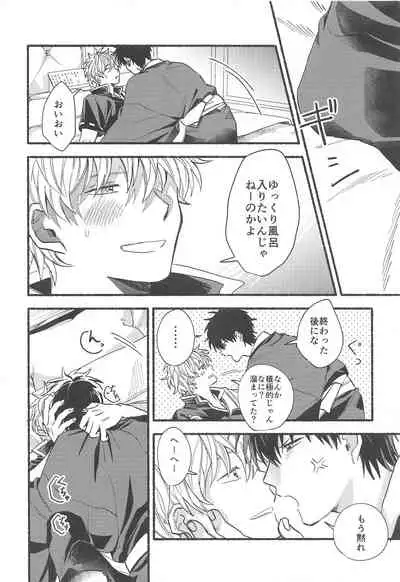 (Kabukichou Daishuukai 9) [Kaisendon!, 5SQ (Shitagokoro Poyo, Miwo)] Hamedori! (Gintama)