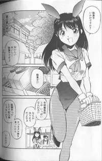 [Fuji Katsupiko] Piko Piko World 1