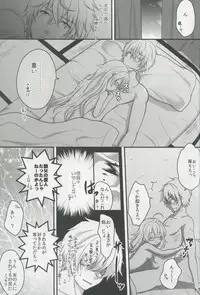 (COMITIA 108) [Ice Sugar (Utano)] Totsuzen Futte Waita Isan wa Ikoku no Shoujo