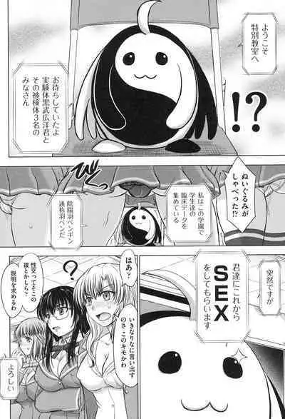 Houkago Kouhai Note - After School Mating Notes