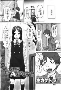 COMIC LO 2010-02 Vol.71