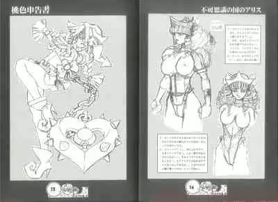 桃色申告書 ver.MILLENNIUM FALCON