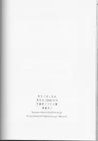 (HaruCC11) [Hoshitama (Shirahata Haruna)] Call (Princess Tutu)