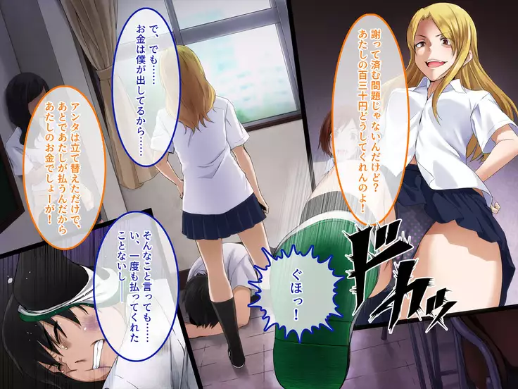 Kyousei Netorare Seitokaichou ~Chinpira no Nikubou o Musaboru Boku no Kanojo~