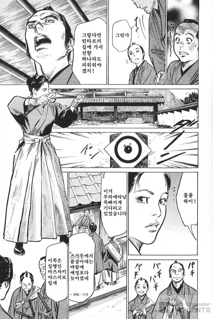 Ukiyo Tsuya Zoushi Vol.7