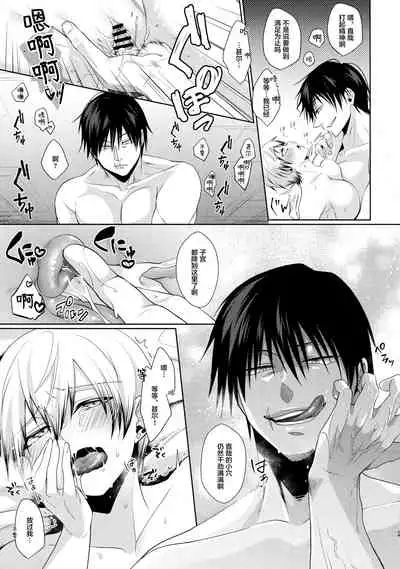 (C99) [Argon (Kuzuya)] Shin Chokujoukou (Jujutsu Kaisen) [Chinese]