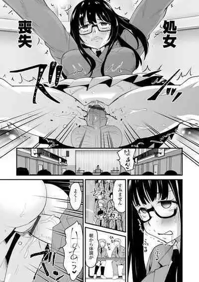 [Anthology] Kyousei! Oshioki Time Vol. 03