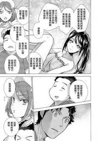 [Fujisaka Kuuki] Opparadise wa Shinryouchu | 欧派天国诊疗中 Ch. 13 [Chinese] [前线作♂战♀基地×天鹅之恋] [Digital]