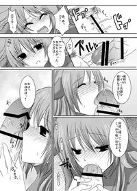 (C77) [Ragho (Akabou, Erika)] ragho-13 Princess Brave! (Dragon Quest II)