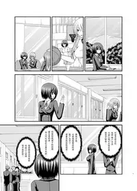 [valssu (Charu)] Mizushima-san wa Roshutsushou. 2 [Chinese] [尼尔个人汉化] [Digital]