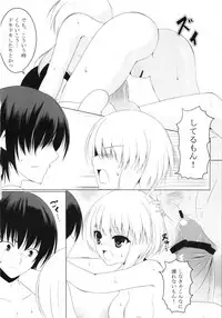 (COMIC1☆7) [Yattemiyou! (Ya)] At home sister